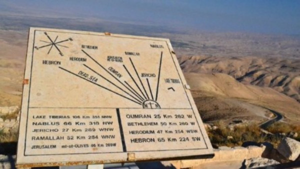 Amman - Madaba - Mount Nebo - Dead Sea - Amman